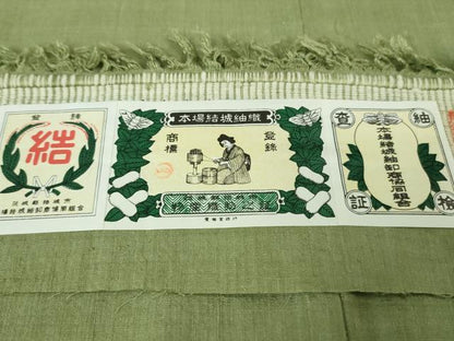 平和屋本店■極上　本場結城紬　重要無形文化財　奥順謹製　色無地　柳茶色　証紙付き　逸品　DZAA7656kh5