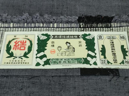 平和屋本店■極上　本場結城紬 重要無形文化財 奥順謹製 100亀甲 飛び亀甲柄　花唐草間道　青褐色に濃藍色縞　証紙付き　逸品　DZAA7657kh5