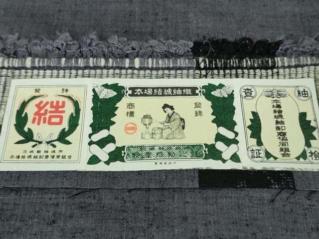平和屋本店■極上　本場結城紬 重要無形文化財 奥順謹製 100亀甲 飛び亀甲柄　花唐草間道　青褐色に濃藍色縞　証紙付き　逸品　DZAA7657kh5
