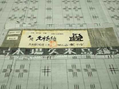 平和屋本店■希少 重要無形文化財 本場久米島紬 ゆうな染 手織 草木染 手織 山城ツル 久米島つむぎ工房 灰青色地 証紙付き 逸品DZAA7658kh5
