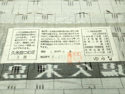 平和屋本店■希少 重要無形文化財 本場久米島紬 ゆうな染 手織 草木染 手織 山城ツル 久米島つむぎ工房 灰青色地 証紙付き 逸品DZAA7658kh5