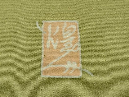 平和屋本店■極上　本加賀友禅作家　由水煌人　訪問着　単衣　露芝　すすき　抹茶色地　逸品　DZAA7664kh5