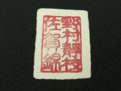 期間限定セール20％off●希少　皇室献上作家　野村静枝　佐賀錦　黒留袖　宝尽くし　几帳　金銀糸　逸品　DZAA7667kh5