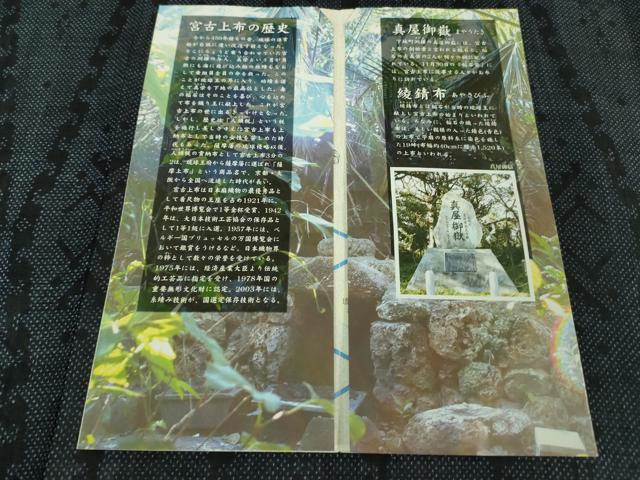 平和屋本店＊極上 夏物 重要無形文化財 本場宮古上布 苧麻 菱文 三越扱い パンフレット付き 逸品 DZAA7671kh5