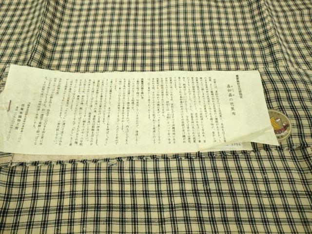 平和屋本店■希少 重要無形文化財 喜如嘉の芭蕉布 手積み芭蕉糸100％ 手結い 手おり 琉球藍　車輪梅　証紙付き　逸品　未使用　DZAA7672kh5
