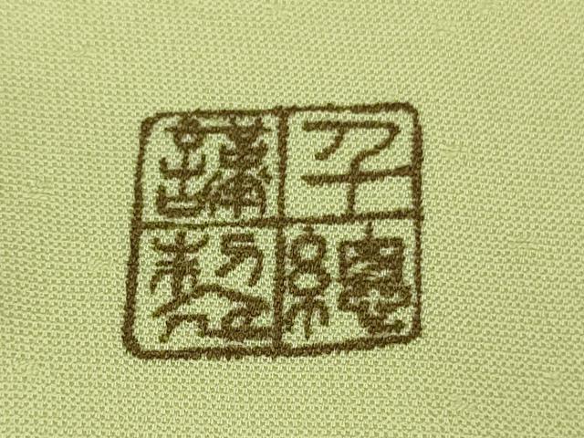 平和屋本店●極上　創業460年・千總　訪問着　椿　枝花文　暈し染め　金彩　高島屋扱い　ロング丈　逸品　DZAA7673kh5