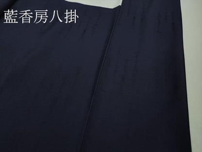 平和屋本店■極上　藍造り国選定無形文化財 藍師・佐藤昭人 藍香房 色無地　宝尽くし地紋　深紫色地　ロング丈　逸品　未使用　DZAA7676kh5
