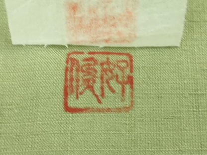 平和屋着物■極上　五代目・諏訪好風　紬　単衣　色無地　山葵色　逸品　DZAA7679kh5