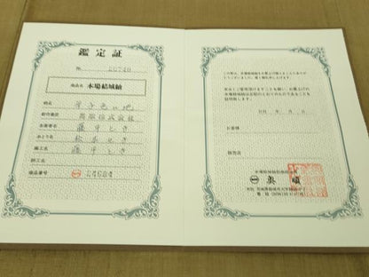 平和屋本店■極上　本場結城紬　重要無形文化財　奥順謹製　色無地　芥子色　証紙・鑑定証付き　逸品　DZAA7680kh5