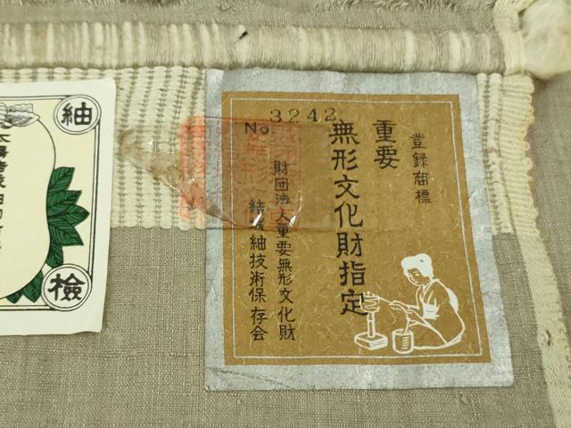 平和屋本店■極上　本場結城紬　重要無形文化財　奥順謹製　色無地　亜麻色　証紙付き　逸品　DZAA7681kh5