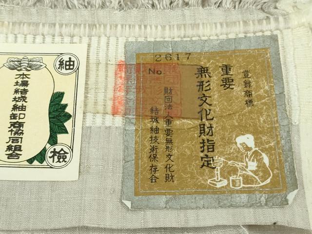 平和屋本店□極上 本場結城紬 重要無形文化財 奥順謹製 100亀甲