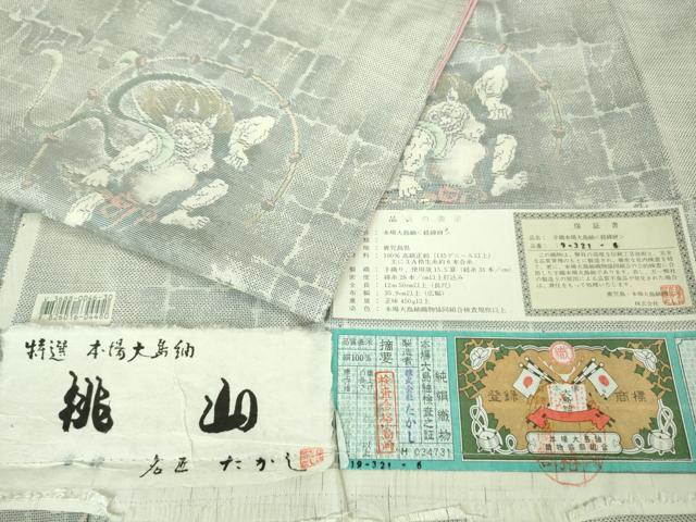 平和屋本店●極上　本場大島紬　白大島　名匠たかし　経緯絣　手織　雷神　桃山　証紙・保証書付き　逸品　DZAA7683kh5