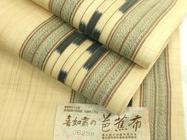 平和屋本店■極上　夏物　芭蕉布　手積み芭蕉糸100％　九寸名古屋帯　間道　証紙付き　逸品　未使用　DZAA7720kh5