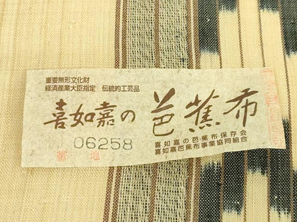 平和屋本店■極上　夏物　芭蕉布　手積み芭蕉糸100％　九寸名古屋帯　間道　証紙付き　逸品　未使用　DZAA7720kh5