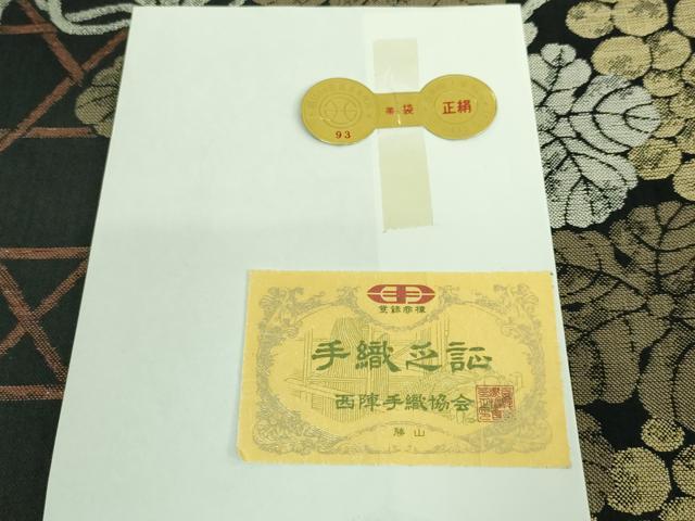 平和屋着物●極上 西陣 勝山織物謹製 六通柄袋帯 葡萄蔦の葉文 黒地 証紙・反端付き 逸品 DZAA7736kh5