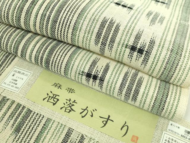 平和屋着物＊極上 夏物 八寸名古屋帯 石井秀樹作 洒落がすり 証紙付き 逸品 DZAA7744kh5