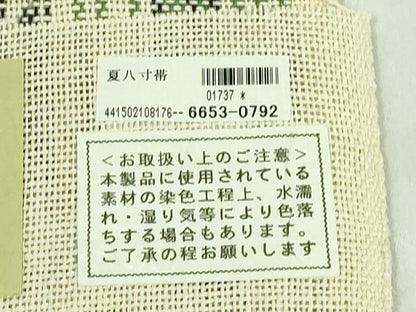 平和屋着物＊極上 夏物 八寸名古屋帯 石井秀樹作 洒落がすり 証紙付き 逸品 DZAA7744kh5