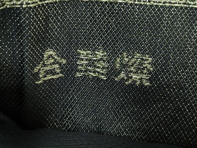 平和屋本店■極上　創業280年　誉田屋源兵衛　六通柄袋帯　唐織　金華山織　皇女和宮葵梅竹文　金銀糸　反端・タグ付き　逸品　DZAA7775kh5