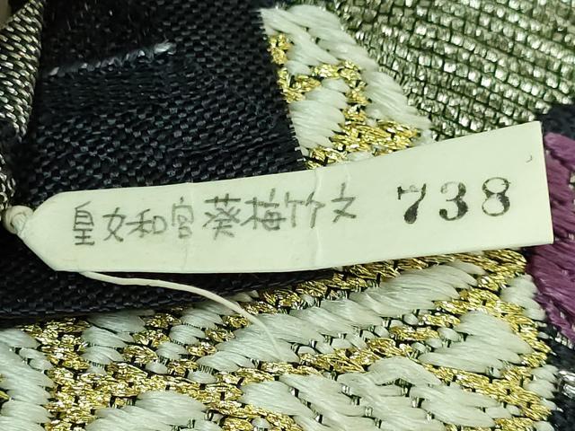 平和屋本店■極上　創業280年　誉田屋源兵衛　六通柄袋帯　唐織　金華山織　皇女和宮葵梅竹文　金銀糸　反端・タグ付き　逸品　DZAA7775kh5