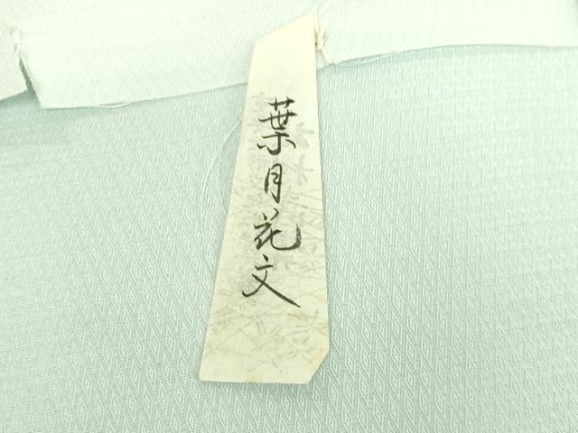 平和屋本店■最高級　人間国宝　北村武資　煌彩錦　六通柄袋帯　葉月花文　金糸　反端・紙タグ付き　逸品　DZAA7781kh5