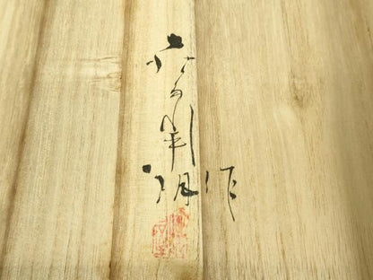 平和屋本店■極上　夏物　俵屋　人間国宝　喜多川平朗  有職織物　八寸名古屋帯　羅　上代菱欅羅文　共箱付き　逸品　未使用　DZAA7792kh5