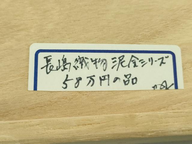 平和屋本店●極上 加賀友禅の巨匠 初代由水十久 西陣長嶋成織物 ながしま帯 太鼓柄袋帯 本金箔 三越扱い 上代58万 共箱付 逸品DZAA7794kh5
