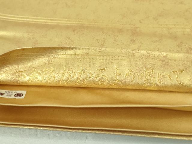 平和屋本店●極上 加賀友禅の巨匠 初代由水十久 西陣長嶋成織物 ながしま帯 太鼓柄袋帯 本金箔 三越扱い 上代58万 共箱付 逸品DZAA7794kh5