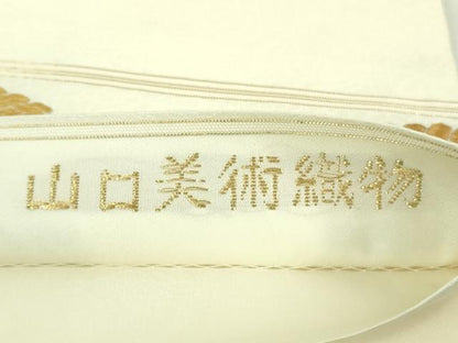 平和屋本店●極上 皇室 伊勢神宮御用 御御帯 山口美術織物 山口弘躬 太鼓柄袋帯 唐織錦 鳳凰四君子文 金銀糸 共箱・冊子付 逸品DZAA7797kh5