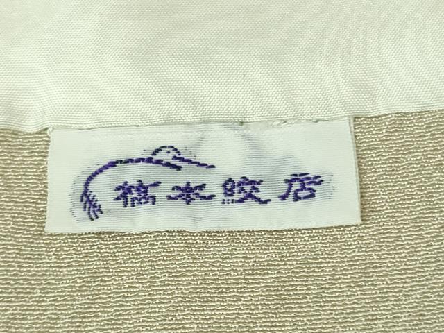 平和屋本店■極上　人間国宝　五代　田畑喜八　訪問着　駒刺繍　藍　籬　亜麻色地　金彩　逸品　DZAA7814kh5