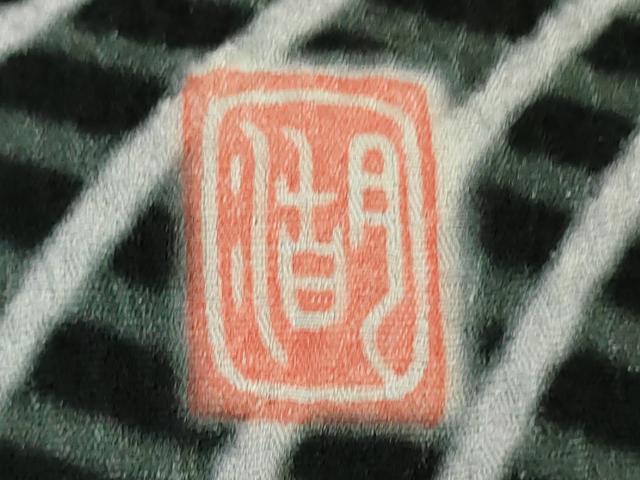 平和屋本店■極上　十日町　名門　滝泰謹製　訪問着　相良刺繍　よろけ縞　暈し染め　金銀糸　逸品　DZAA7827kh5