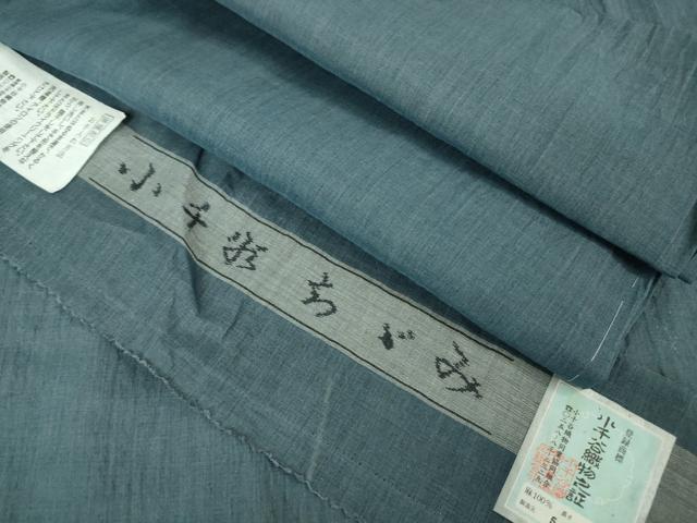 平和屋着物■極上　男性　夏物　本場小千谷ちぢみ　麻　色無地　薄花色　証紙付き　逸品　未使用　DZAA7864kh5