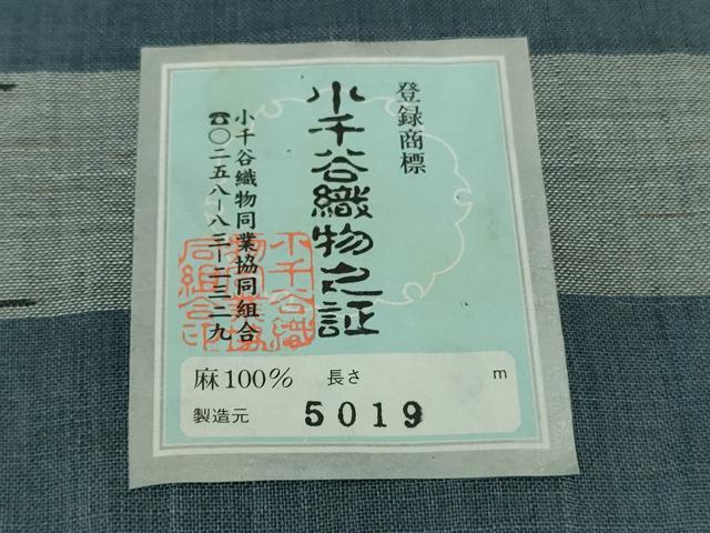 平和屋着物■極上　男性　夏物　本場小千谷ちぢみ　麻　色無地　薄花色　証紙付き　逸品　未使用　DZAA7864kh5