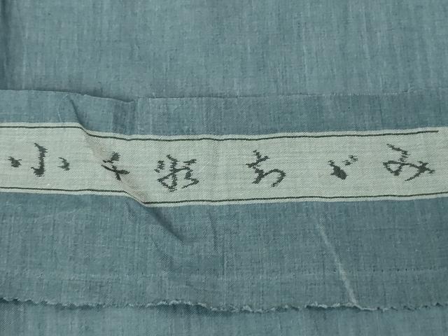 平和屋着物■極上　男性　夏物　本場小千谷ちぢみ　麻　色無地　薄花色　証紙付き　逸品　未使用　DZAA7864kh5
