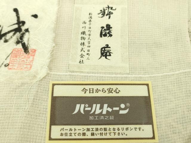 平和屋着物＊極上 夏物 結城紬 夏結城 手揉み結城 百山亀甲夏絣 粋渋庵 西川織物 上代38万 証紙付き 逸品 未使用 DZAA7869kh5