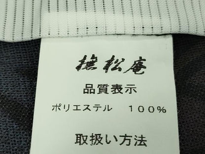 平和屋着物＊極上 夏物 撫松庵 小紋 紗 笹竹花文 黒地 洗える着物 逸品 DZAA7873kh5