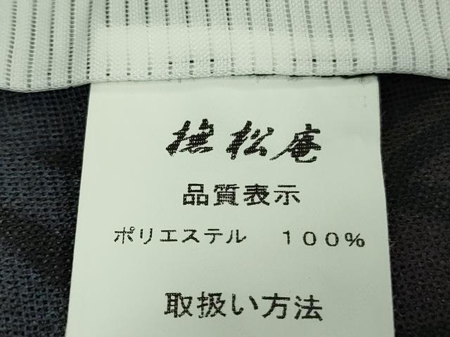 平和屋着物＊極上 夏物 撫松庵 小紋 紗 笹竹花文 黒地 洗える着物 逸品 DZAA7873kh5