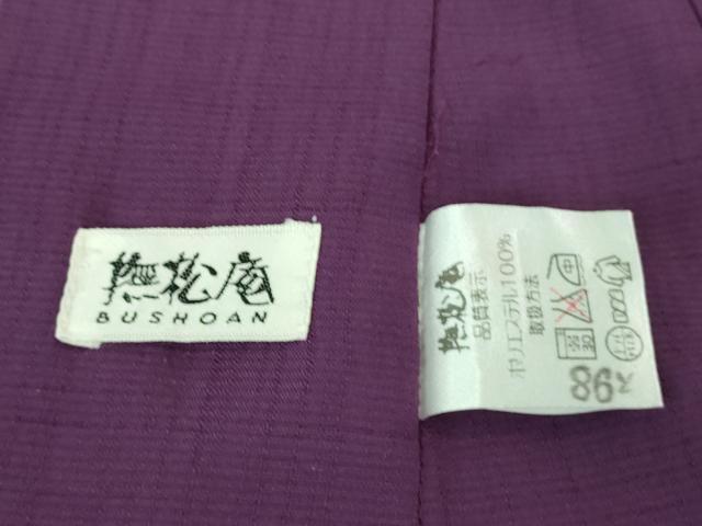 平和屋着物＊極上 夏物 撫松庵 訪問着 花鳥文 セオアルファ 洗える着物 逸品 DZAA7883kh5