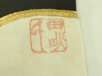 平和屋本店■極上　セミアンティーク　人間国宝　五代　田畑喜八　黒留袖　駒刺繍　波涛　金彩　共箱付き　逸品　DZAA7914kh5