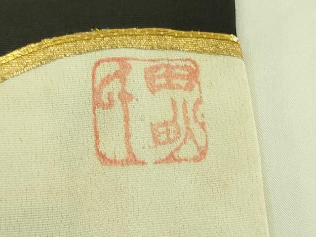 平和屋本店■極上　セミアンティーク　人間国宝　五代　田畑喜八　黒留袖　駒刺繍　波涛　金彩　共箱付き　逸品　DZAA7914kh5