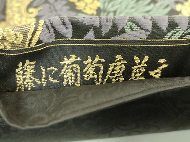平和屋着物●極上　山口美術織物　皇室　伊勢神宮御用　西陣織　六通柄袋帯　唐織　藤に葡萄唐草文　金糸　逸品　DZAA7951kh5