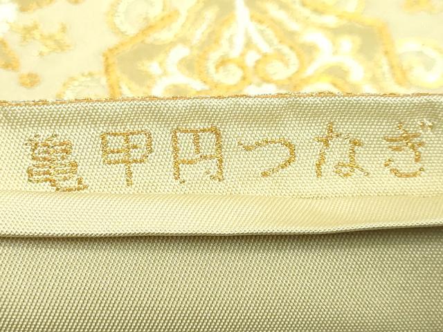 平和屋本店■極上　龍村美術織物　たつむら　六通柄　本袋帯　亀甲円つなぎ　金銀糸　逸品　DZAA7968kh5