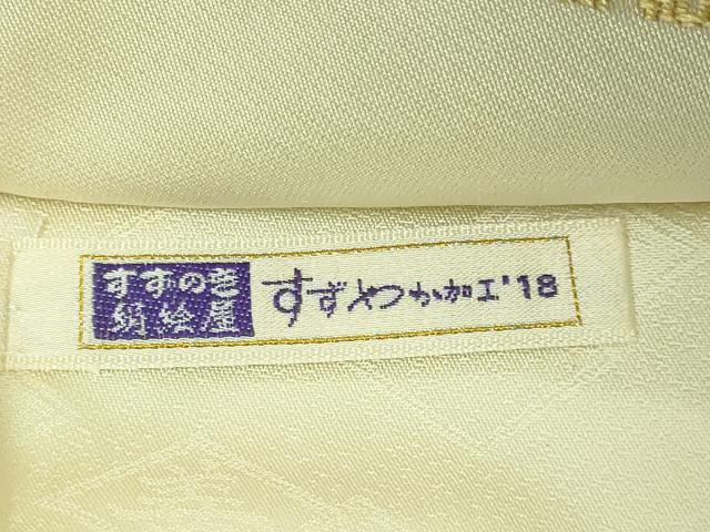 平和屋本店■極上　西陣　木野織物　菱屋善兵衛謹製　六通柄袋帯　更紗花唐草　金糸　逸品　未使用　DZAA7976kh5