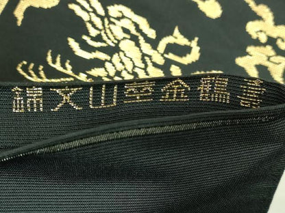 平和屋着物●極上 六通柄 本袋帯 龍村平蔵柄 寿鶴金華山文錦 黒地 金糸 逸品 DZAA7987kh5