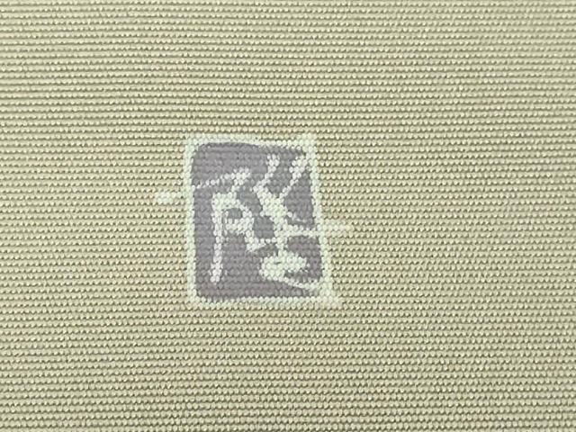 平和屋着物■極上　塩瀬　九寸名古屋帯　友禅　作家物　草花文　油色地　金彩　逸品　DZAA8004kh5