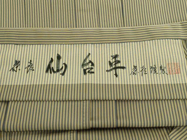 平和屋着物■極上　男性　馬乗り袴　茶喜仙台平　茶喜謹製　縞　逸品　DZAA8017kh5 平和屋着物○極上 男性 馬乗り袴 茶喜仙台平 茶喜謹製 縞 逸品