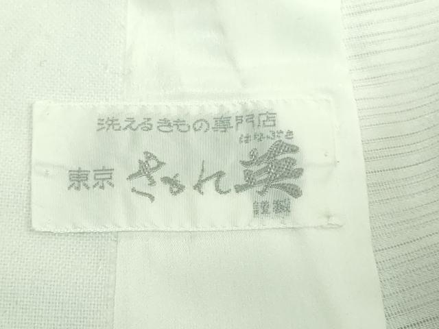 平和屋着物＊夏物 洗える最高級着物 ＜英＞はなぶさ謹製 長襦袢 変わり絽 白地 DZAA8038kh5