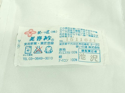 平和屋着物＊夏物 洗える最高級着物 ＜英＞はなぶさ謹製 長襦袢 変わり絽 白地 DZAA8038kh5