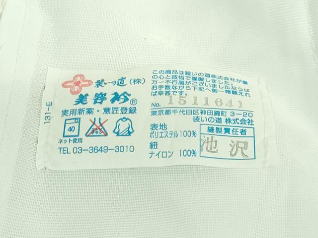 平和屋着物＊夏物 洗える最高級着物 ＜英＞はなぶさ謹製 長襦袢 変わり絽 白地 DZAA8038kh5