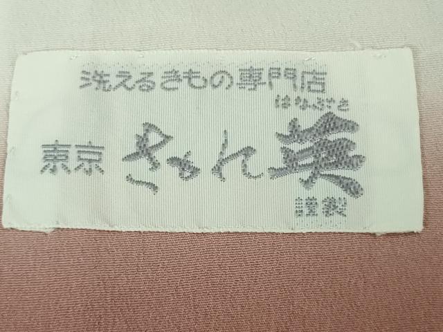 平和屋着物●極上　洗える最高級着物　＜英＞はなぶさ謹製　小紋　吉祥間道　亀甲柄　逸品　DZAB5700kh6