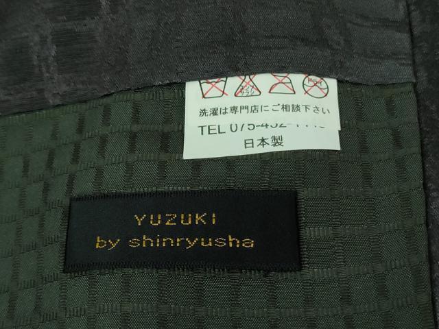 平和屋本店■極上 男性 京都 西陣 織元ブランド 泰流舎 京都弓月 YUZUKI 長羽織 お召 キングサイズ 吉野間道 黒緑色地 逸品 DZAA8074kh5